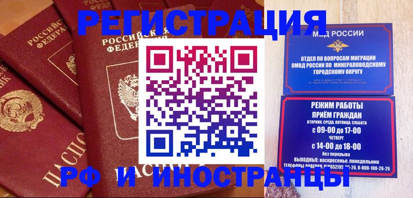 прописка паспорт в Каменск-Шахтинском