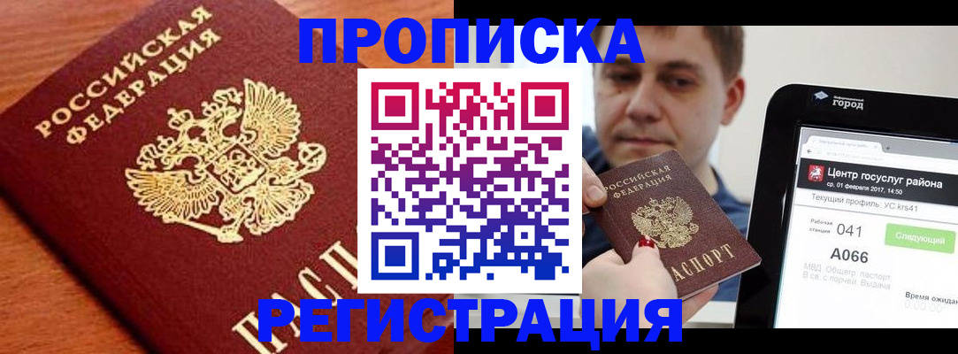 пропишу в квартире в Каменск-Шахтинском