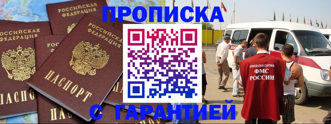 временная регистрация законно в Каменск-Шахтинском