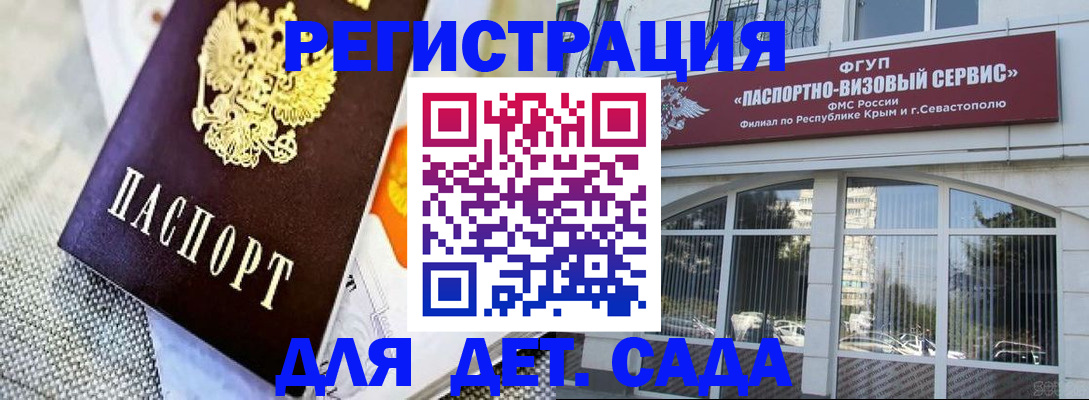 прописка ребенка в Каменск-Шахтинском