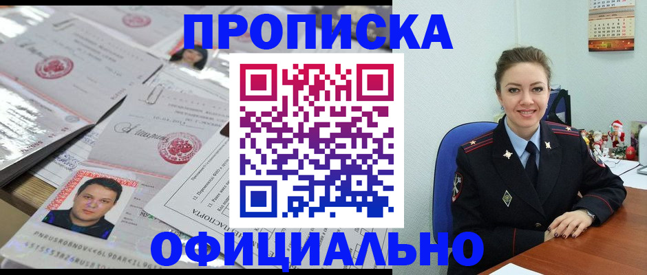 временная регистрация в Каменск-Шахтинском