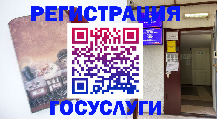 временная регистрация госуслуги в Каменск-Шахтинском