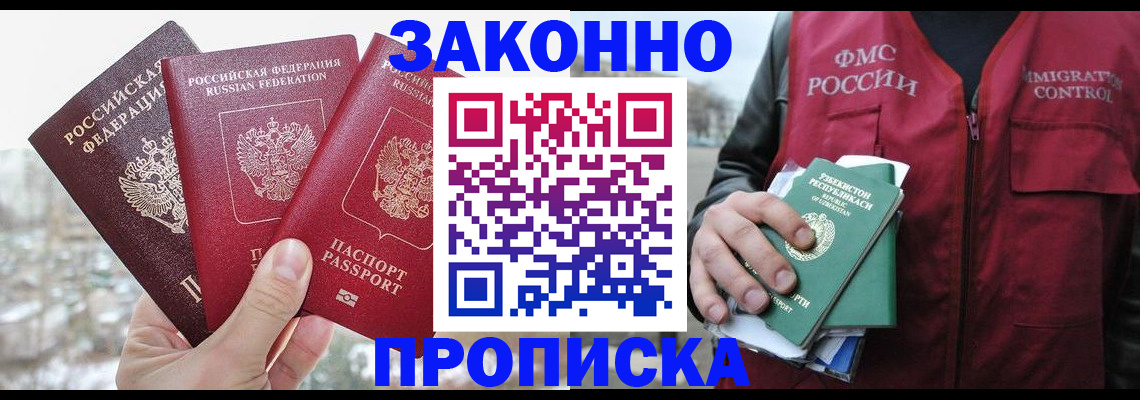 временная регистрация поиск в Каменск-Шахтинском