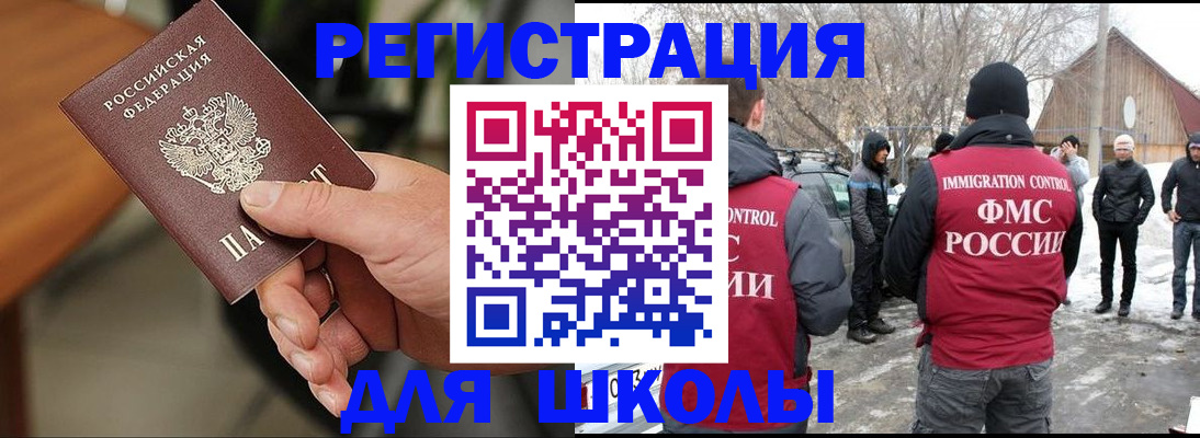 прописка паспорт в Каменск-Шахтинском