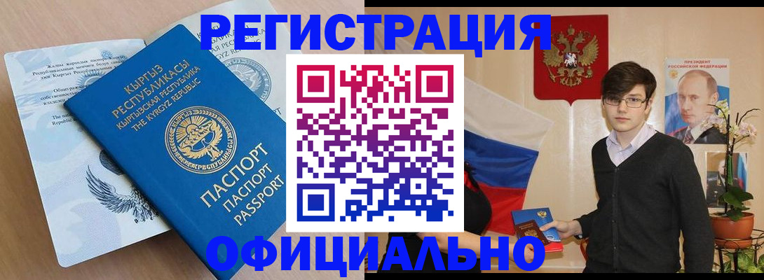 прописка ребенка в Каменск-Шахтинском
