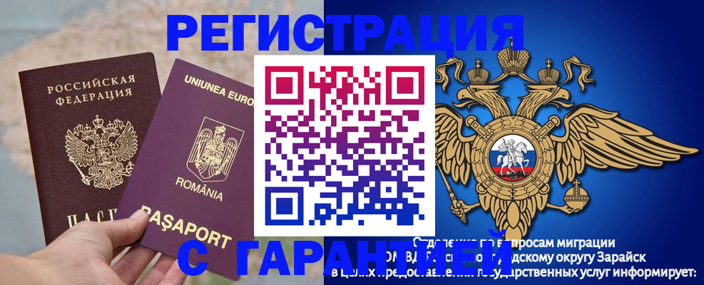 купить прописку в Каменск-Шахтинском